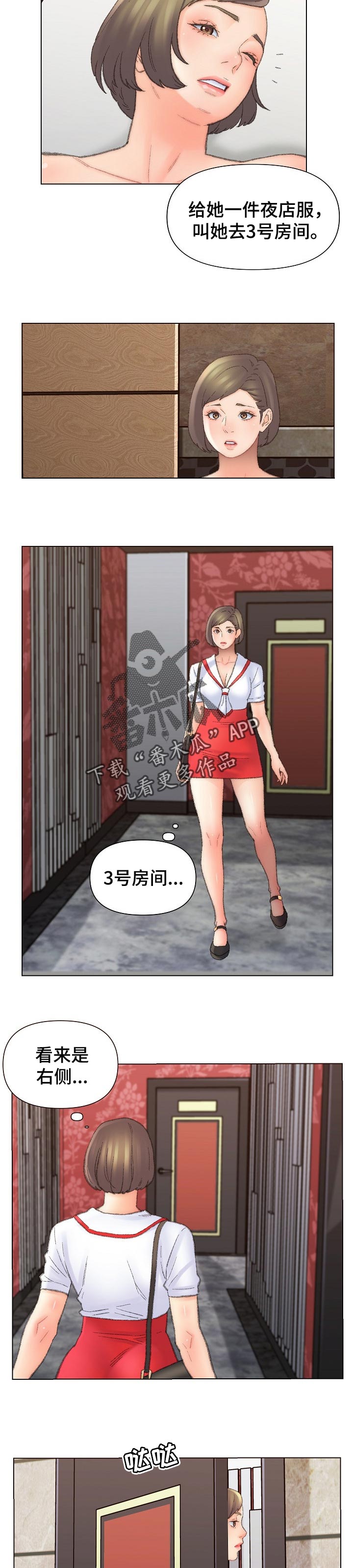 第84章：来这里的目的7