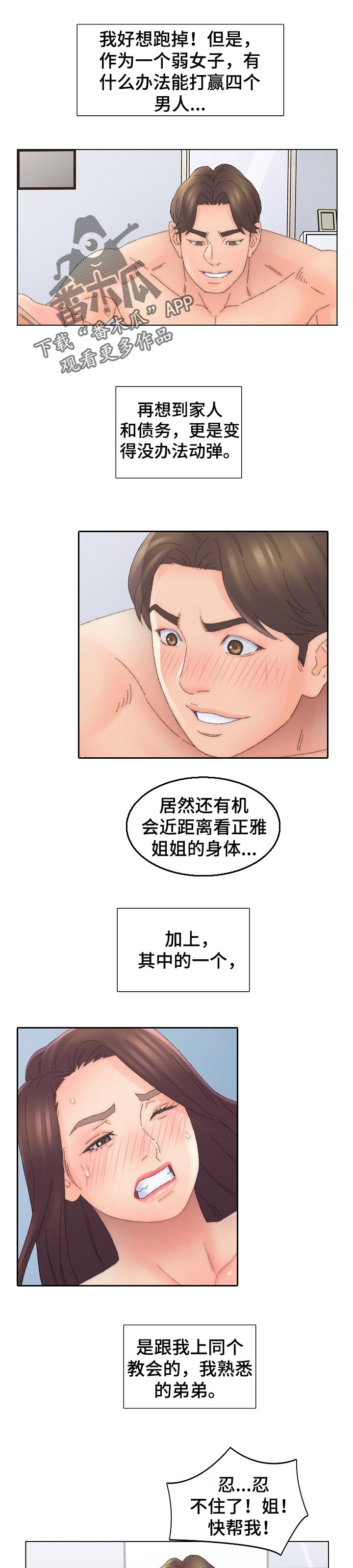 第78章：不相信任何人0