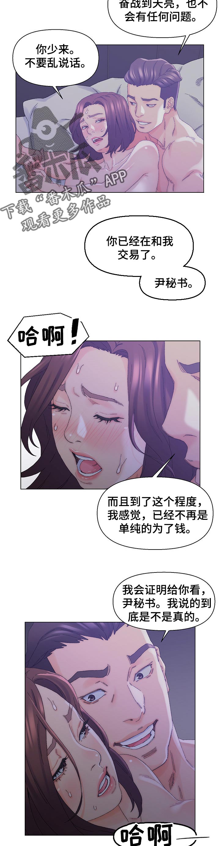 第27章：命运5