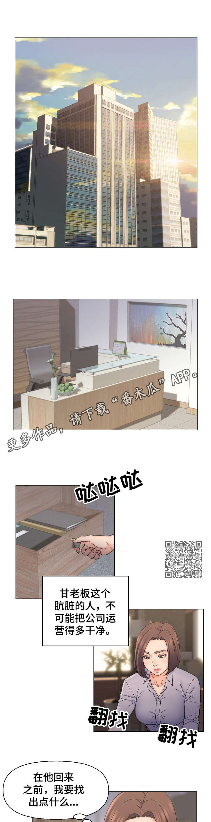 第21章： 被发现3