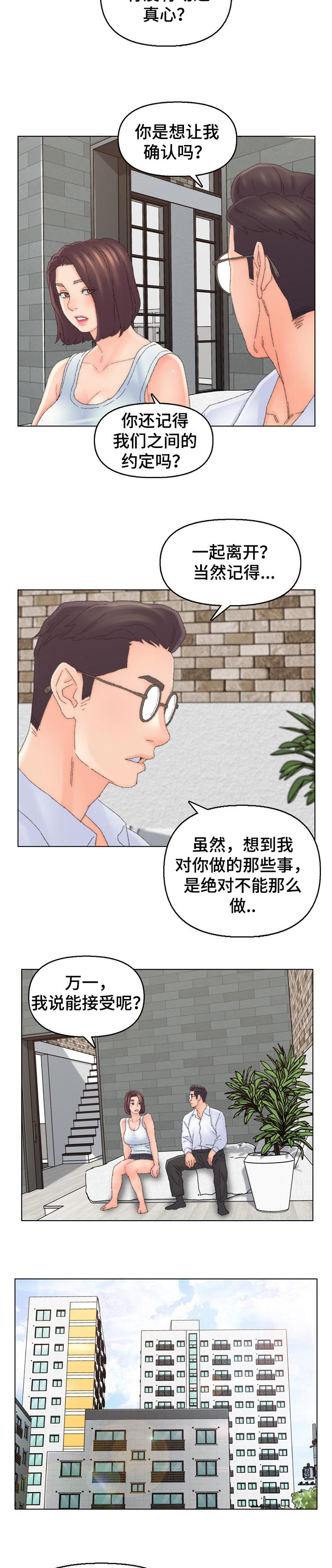 第81章：背叛1