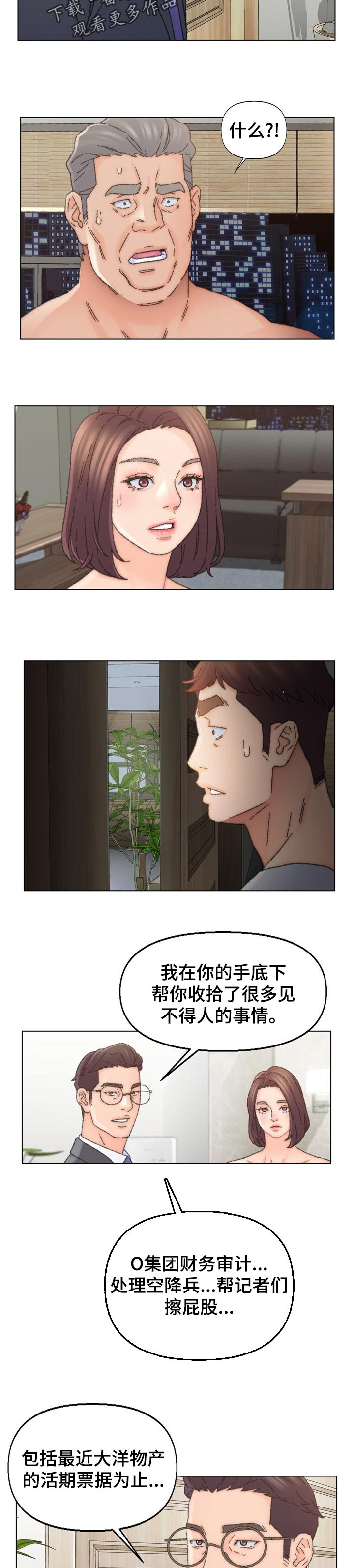 第60章：惊喜4