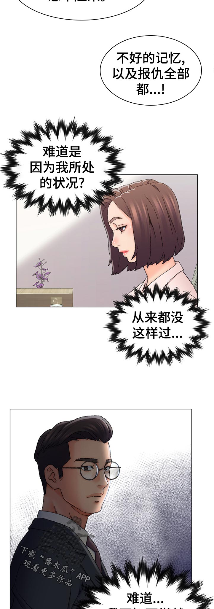 第45章：重要的事情10