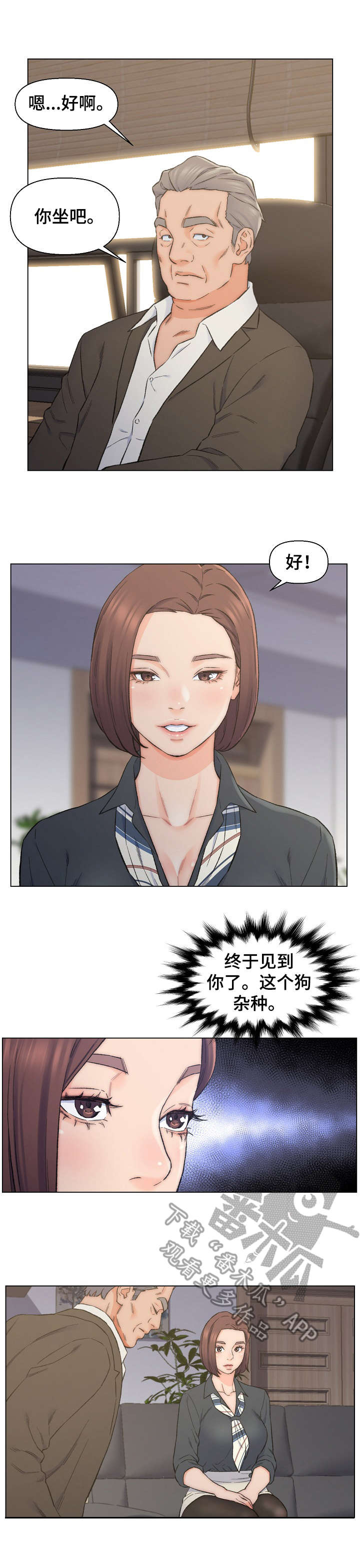 第16章：秘书1