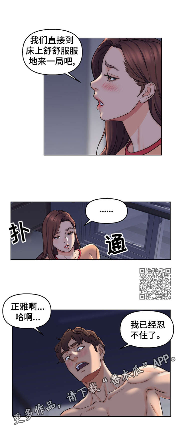 第11章： 忍不住4