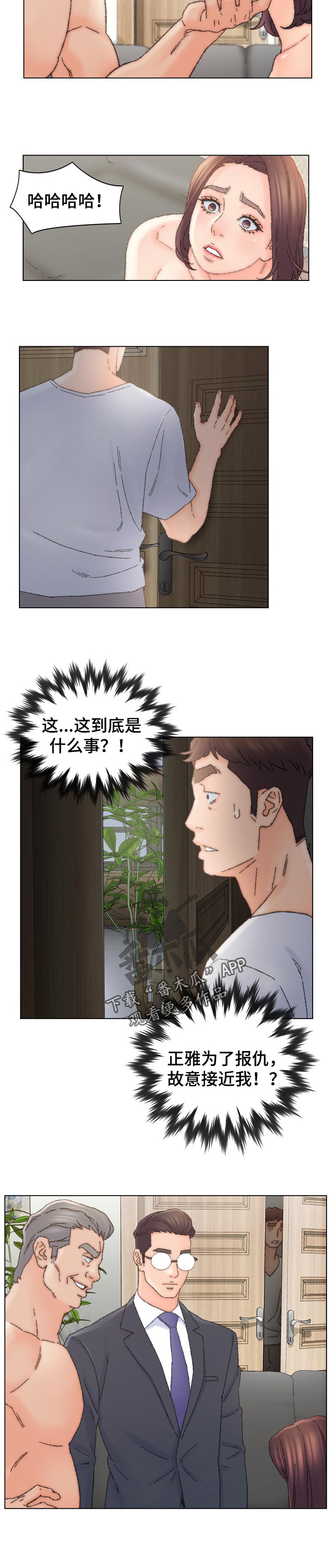 第61章：反转6