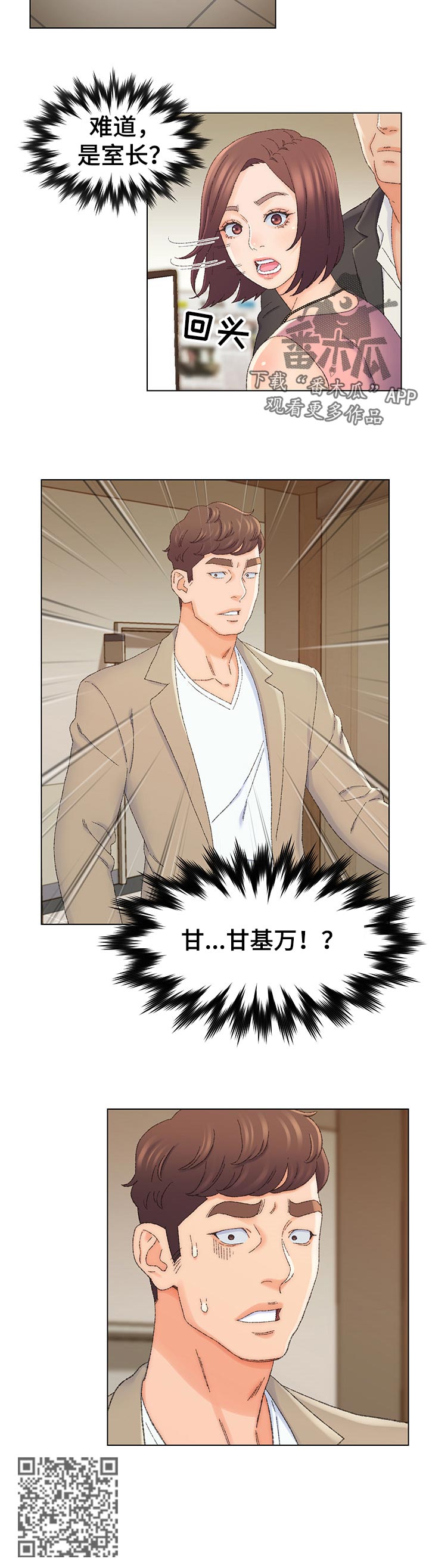 第36章：室长？11