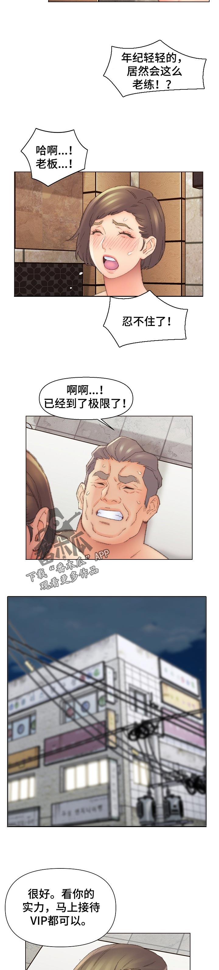 第84章：来这里的目的6