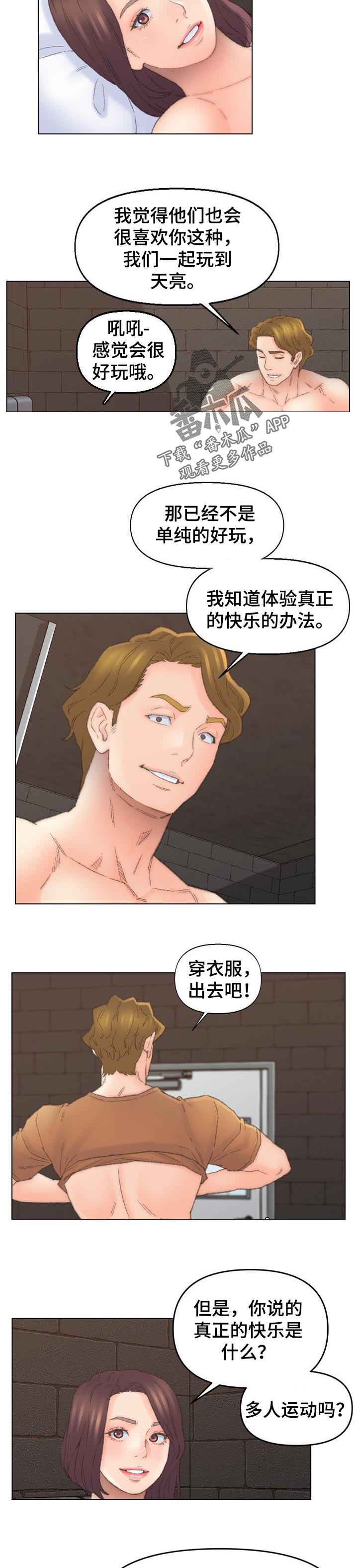 第90章：快乐皇帝3