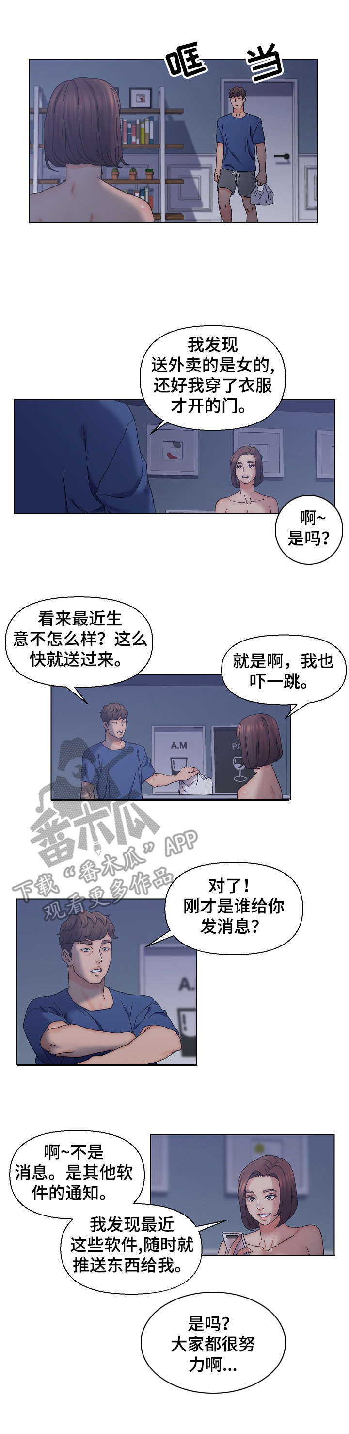 第20章：消息6