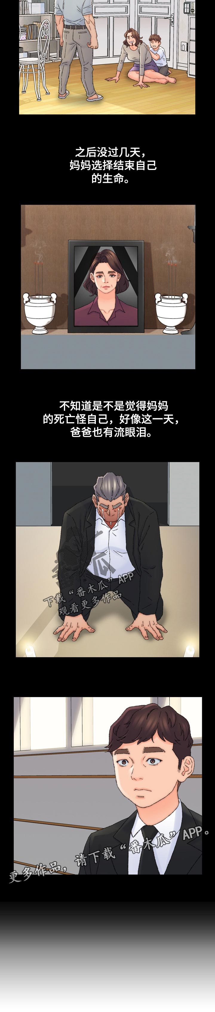 第62章：往事6