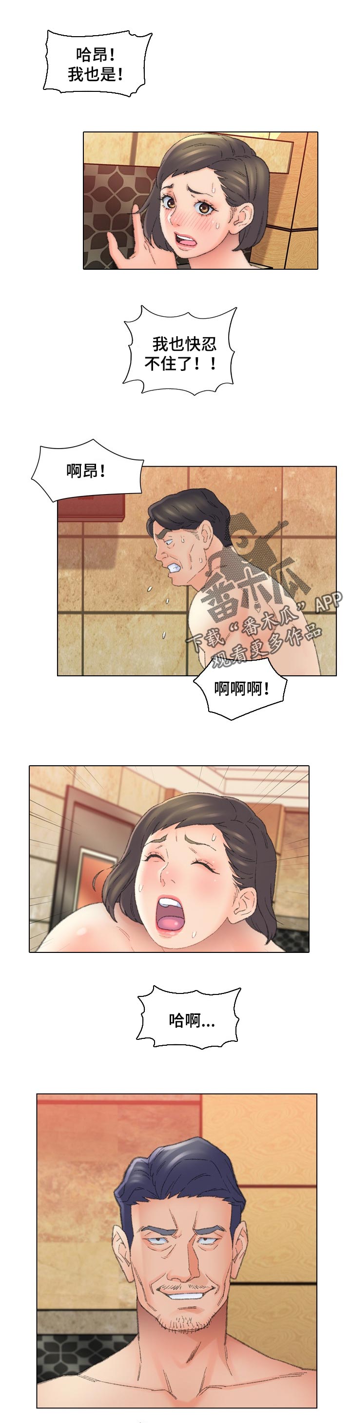 第86章：一定要成功2