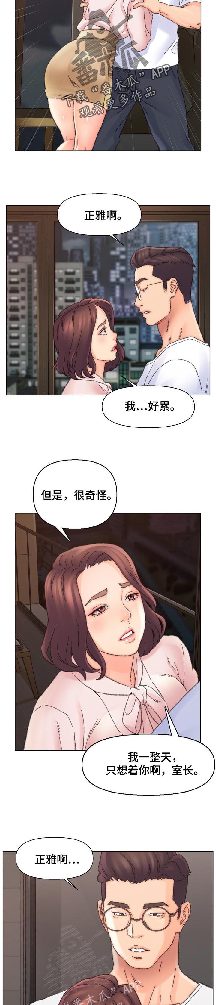 第54章：抓到了6