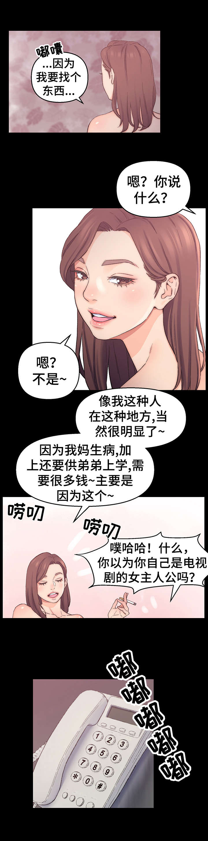 第2章：帮忙3