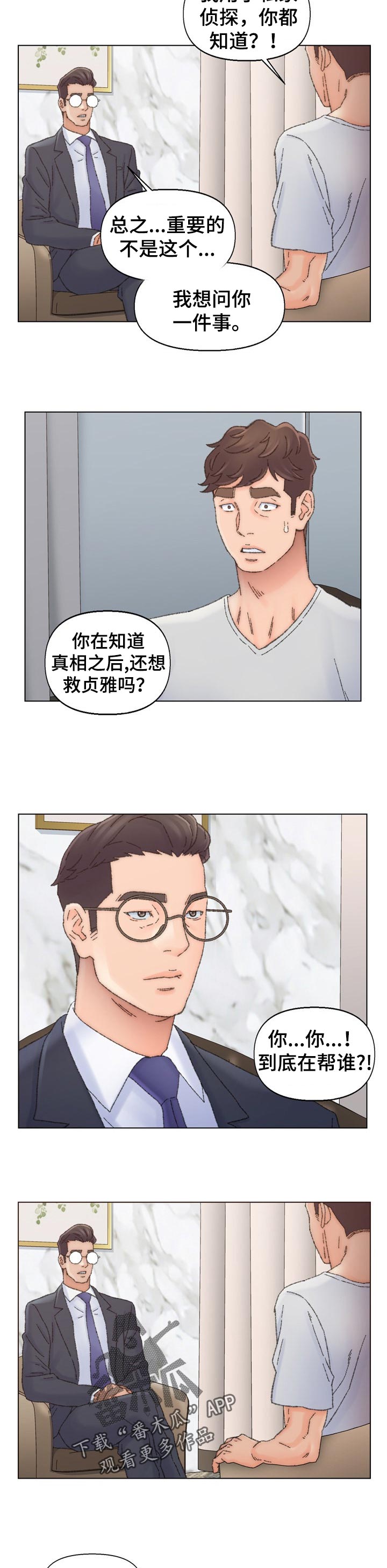 第63章：真相5