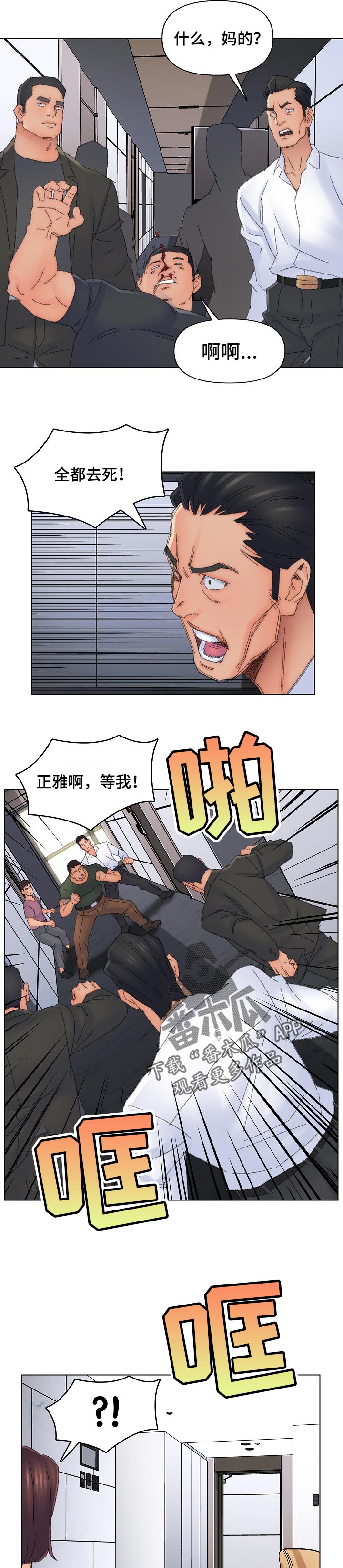 第79章：救援3