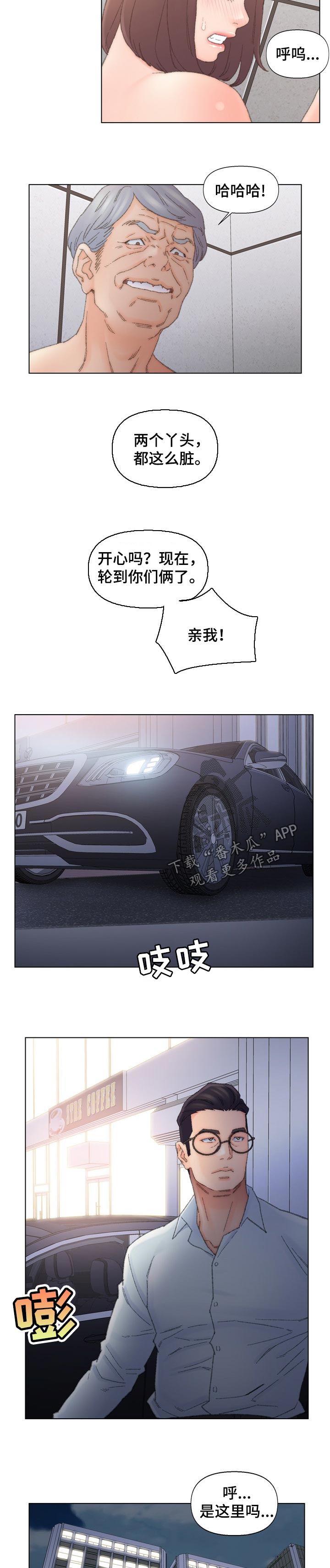 第68章：救援4