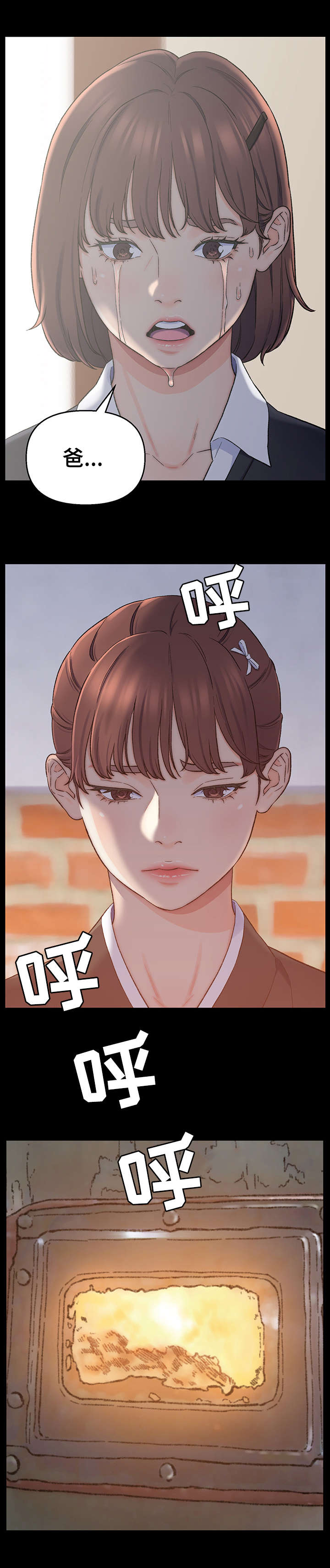 第1章：悲伤往事5