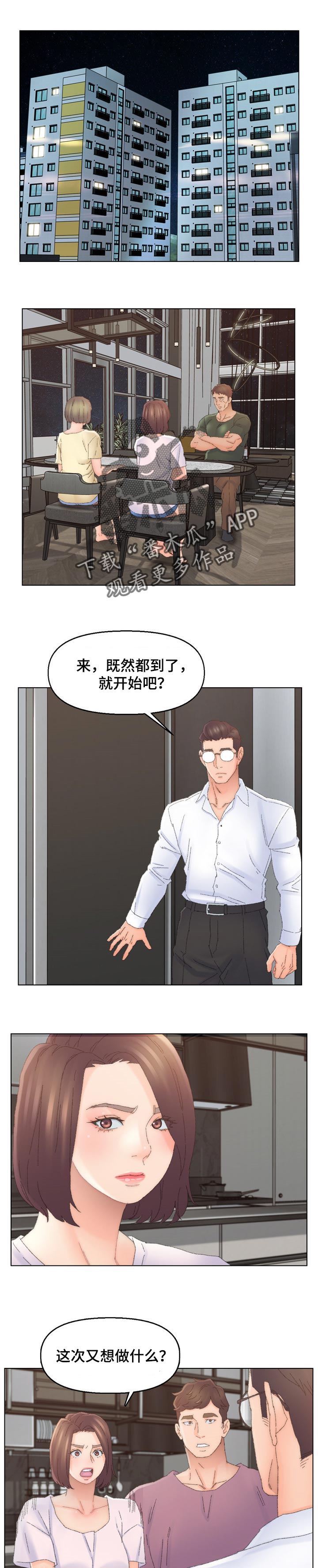 第80章：重新出发0