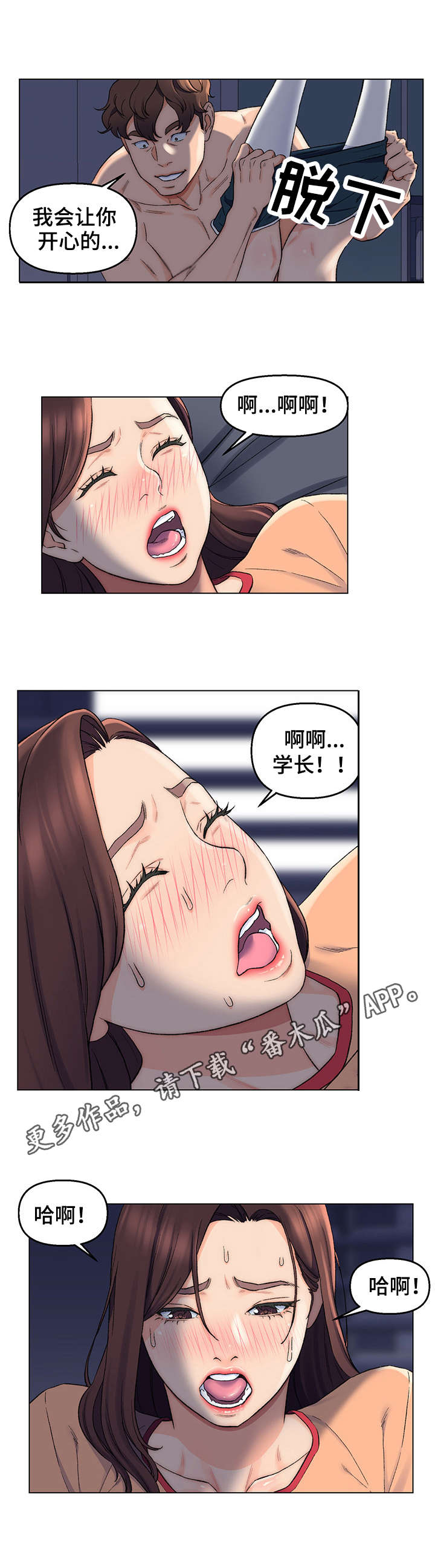 第11章： 忍不住7