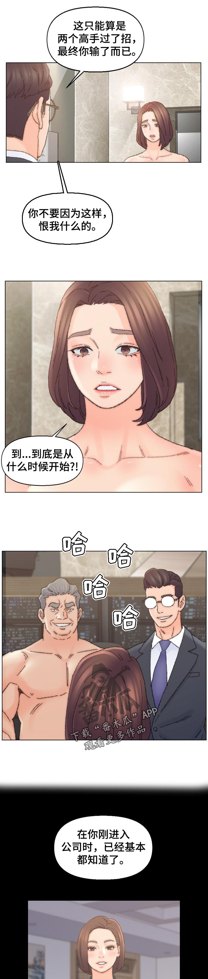 第61章：反转3
