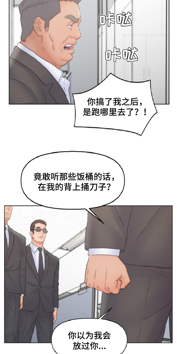 第94章：背后捅刀子14