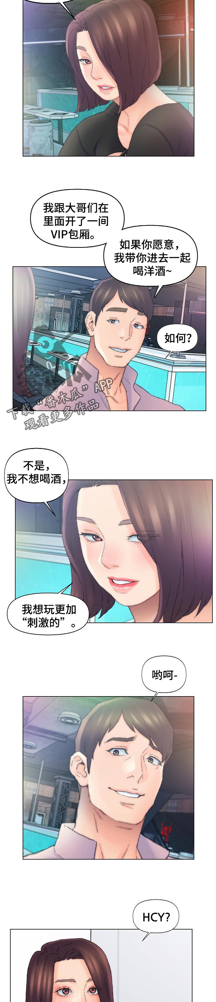 第84章：来这里的目的1