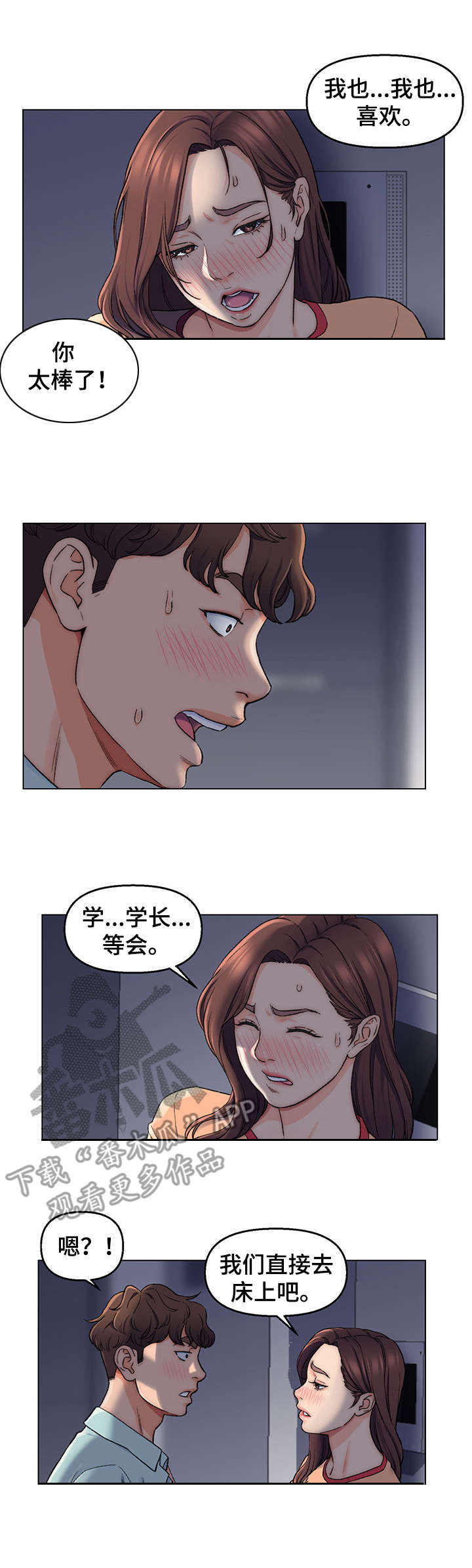 第11章： 忍不住3