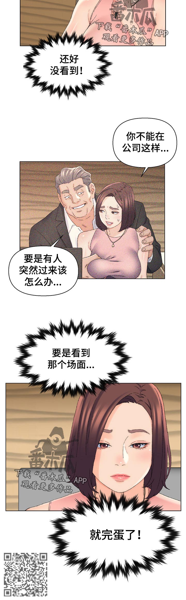 第37章：新世界5