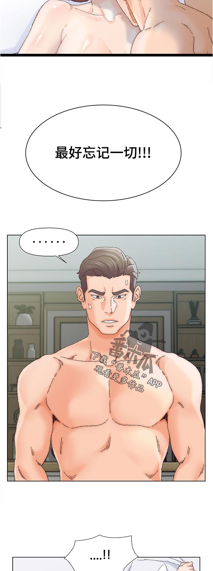 第45章：重要的事情2
