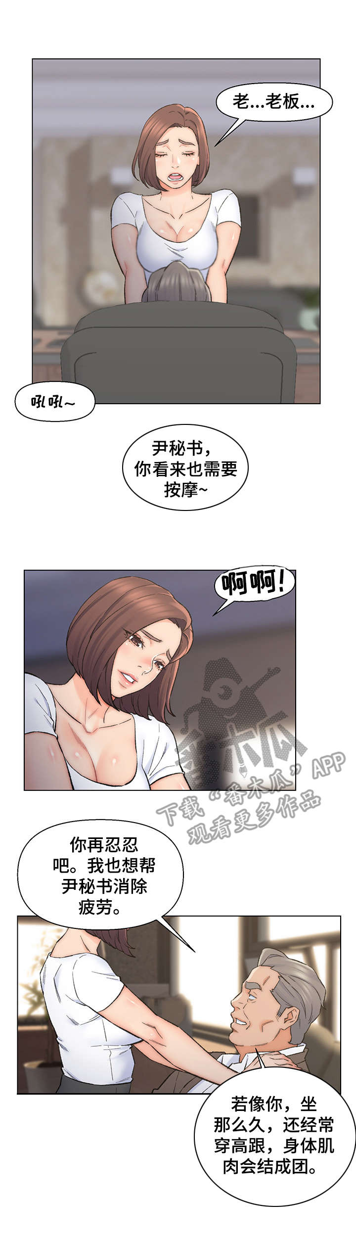第18章：按摩8