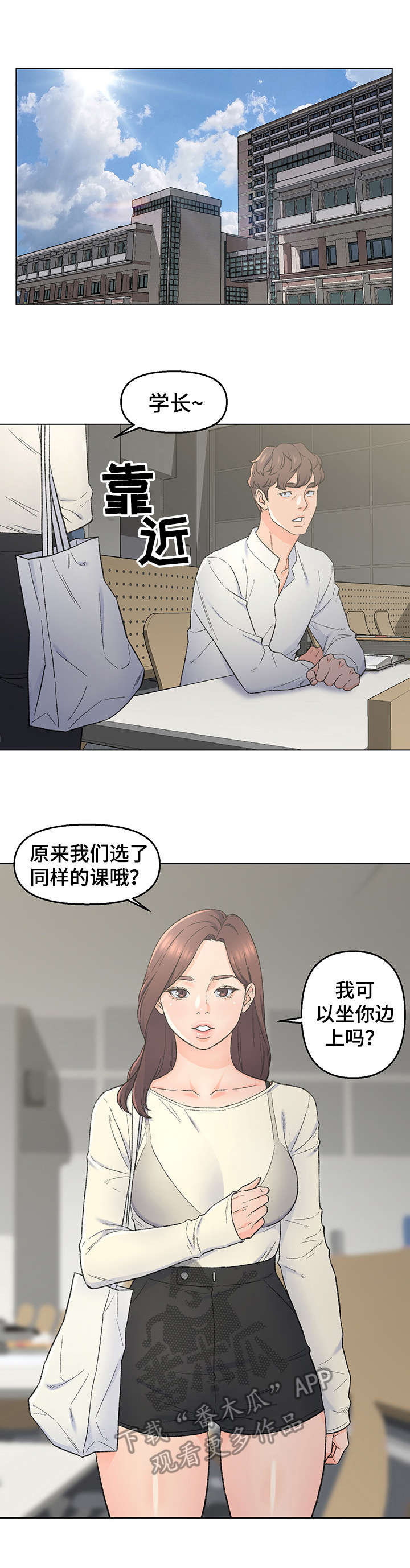 第6章：刻意接近6