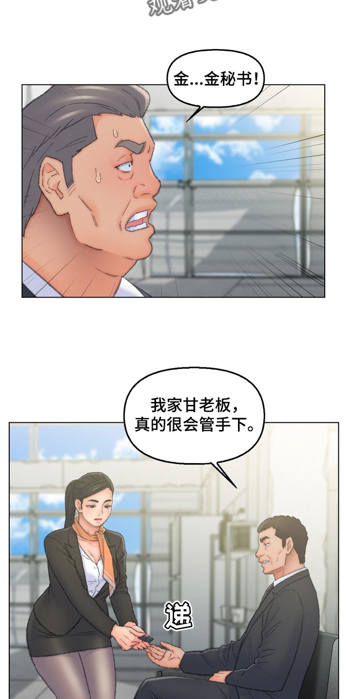 第95章：求饶11