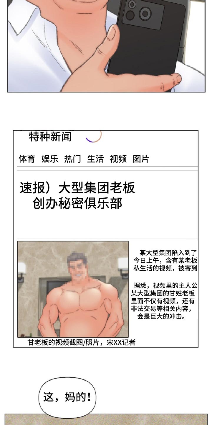 第94章：背后捅刀子8