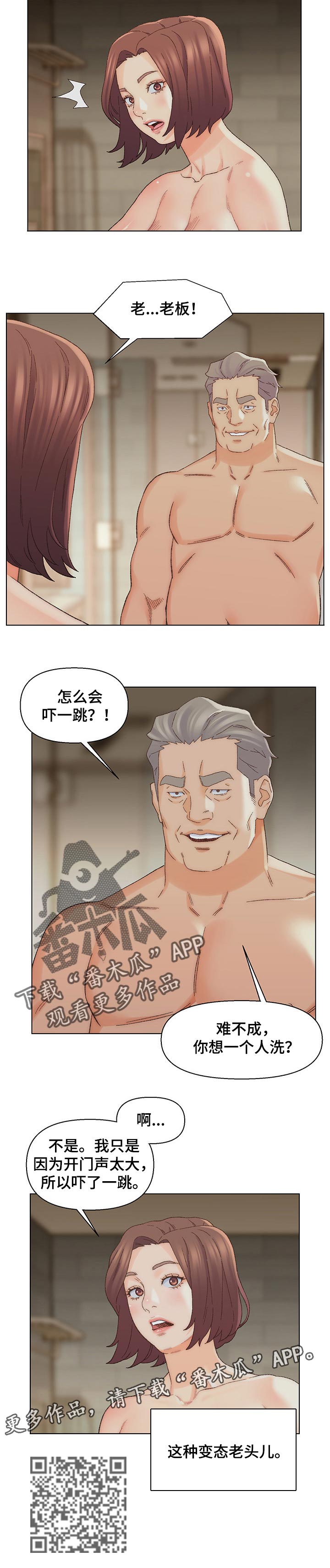 第29章：调查8
