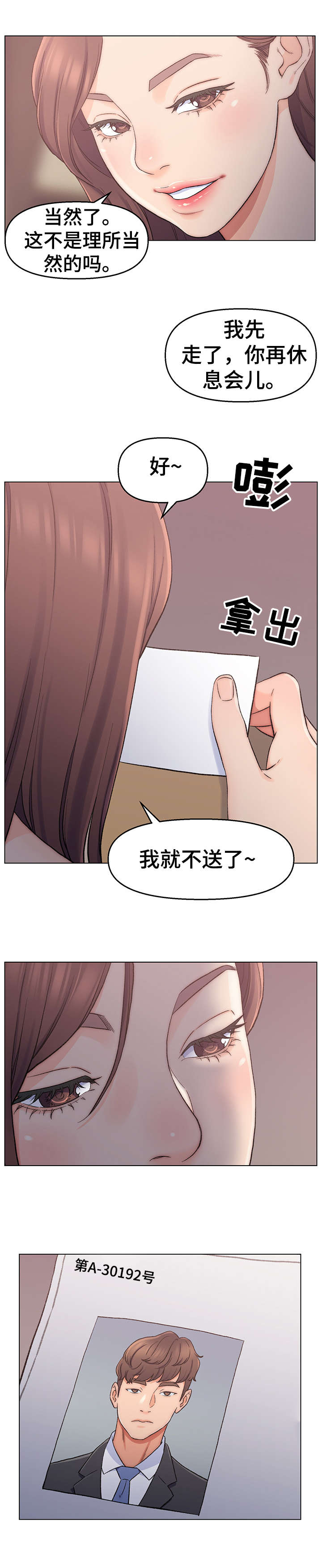 第1章：悲伤往事2