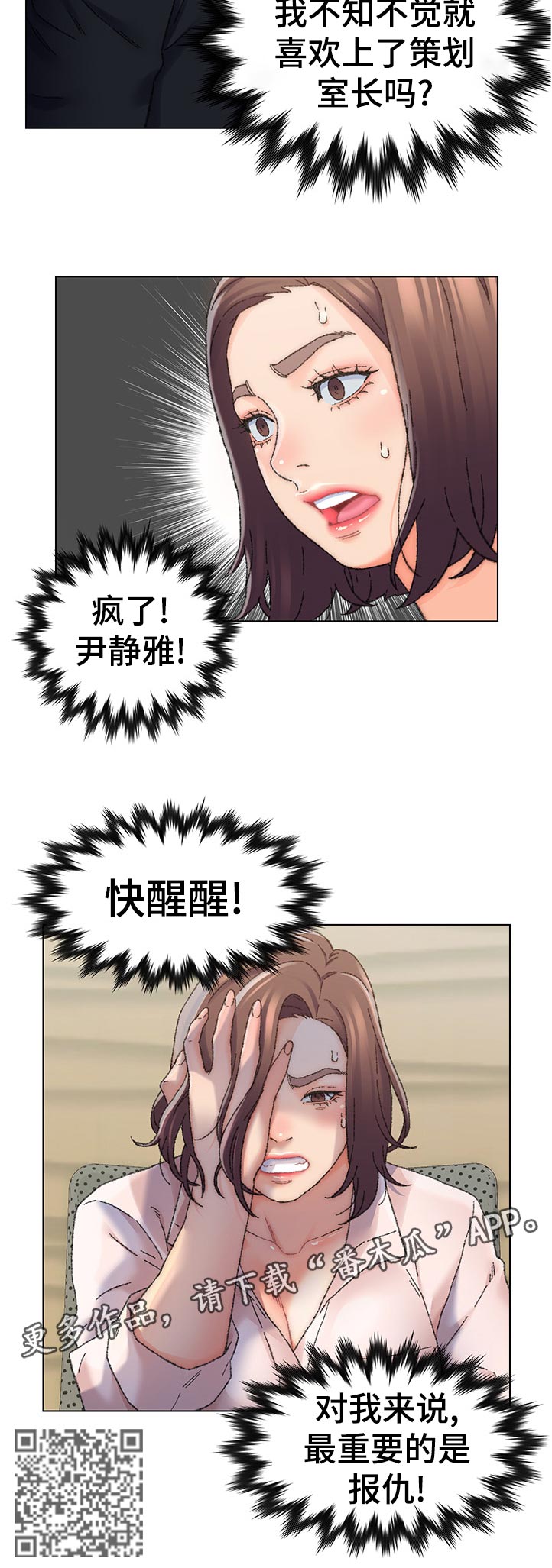 第45章：重要的事情11