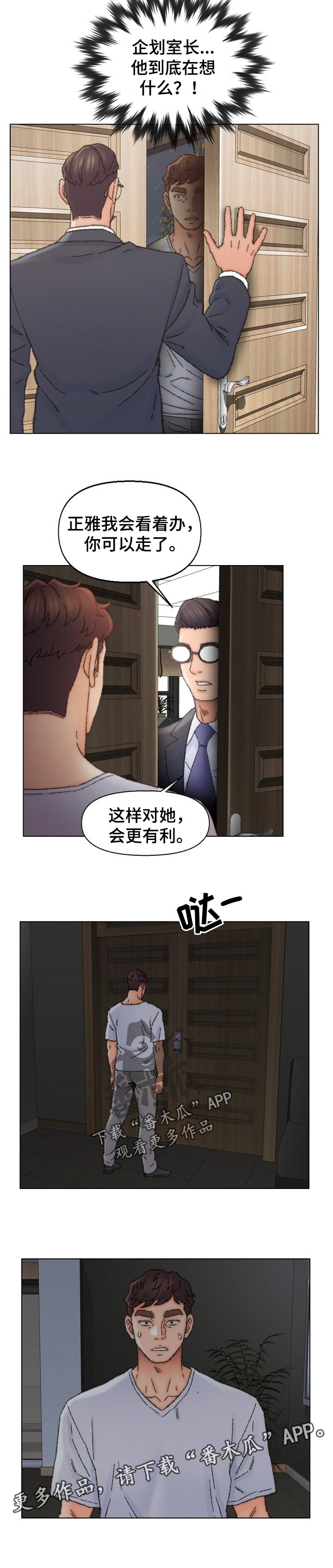 第61章：反转8