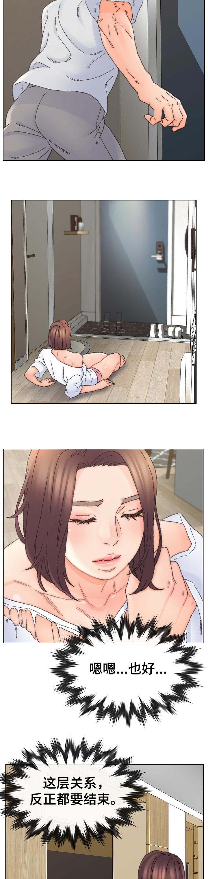 第57章：结束7