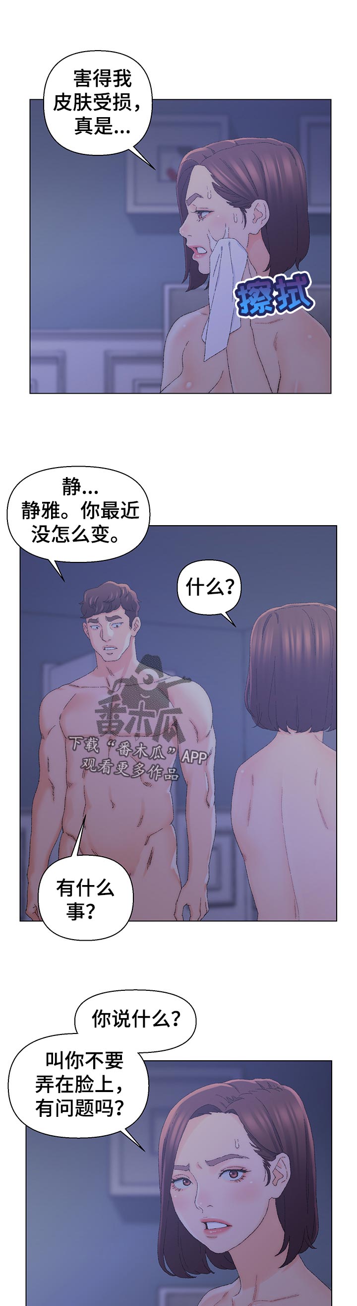 第36章：室长？6