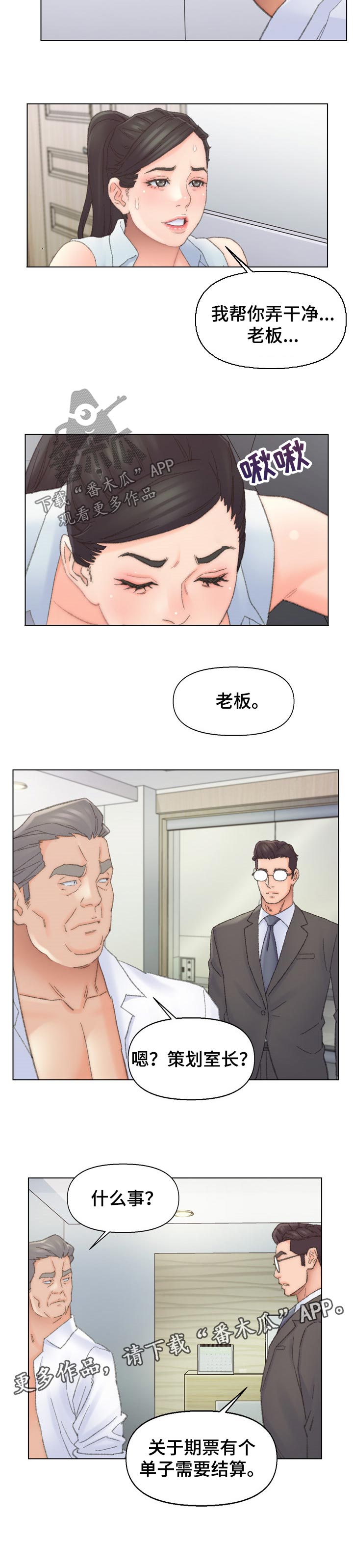 第66章：调查5