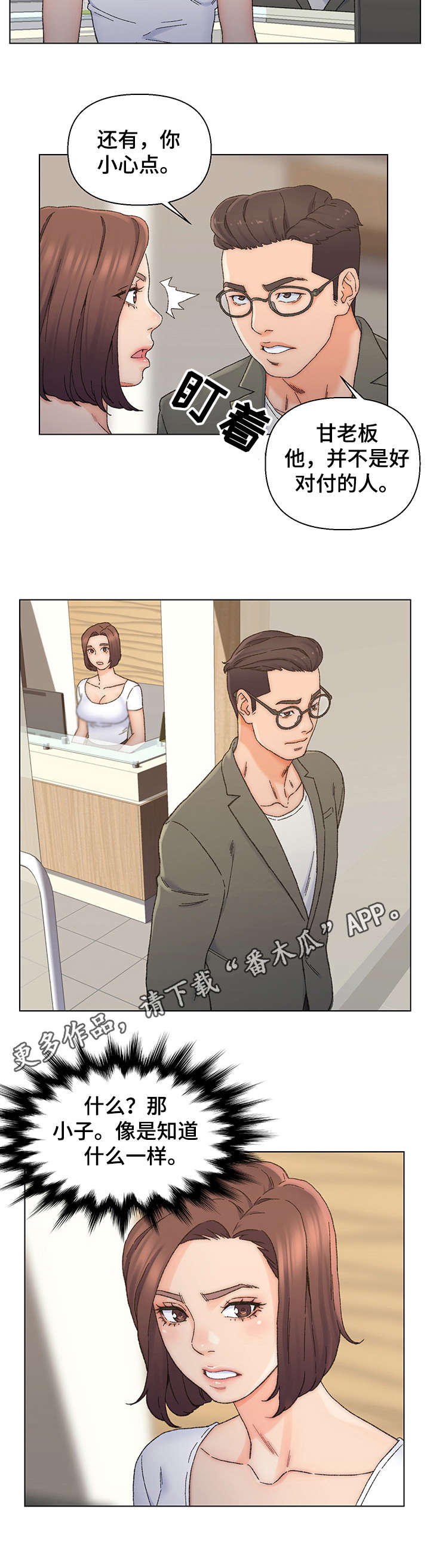 第19章：忍耐7