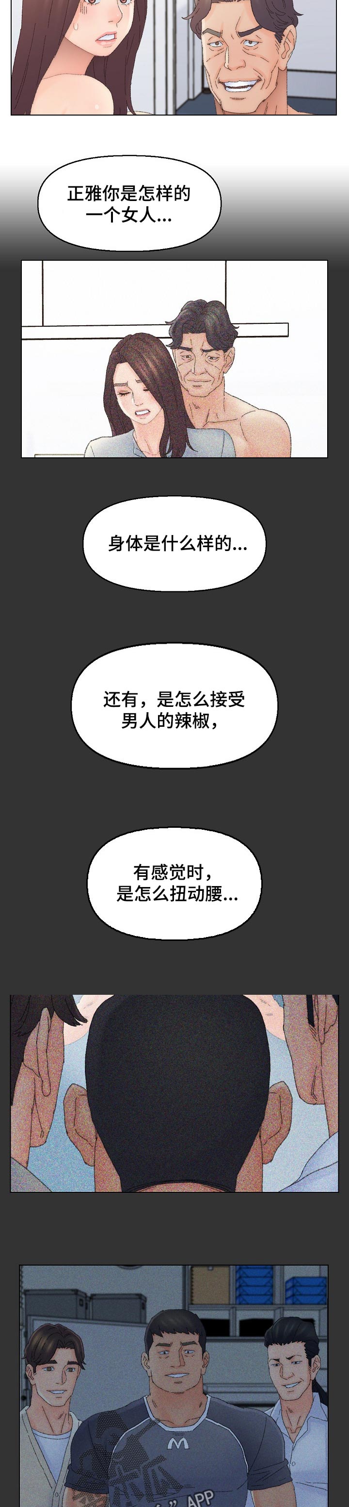 第77章：怎样的人5