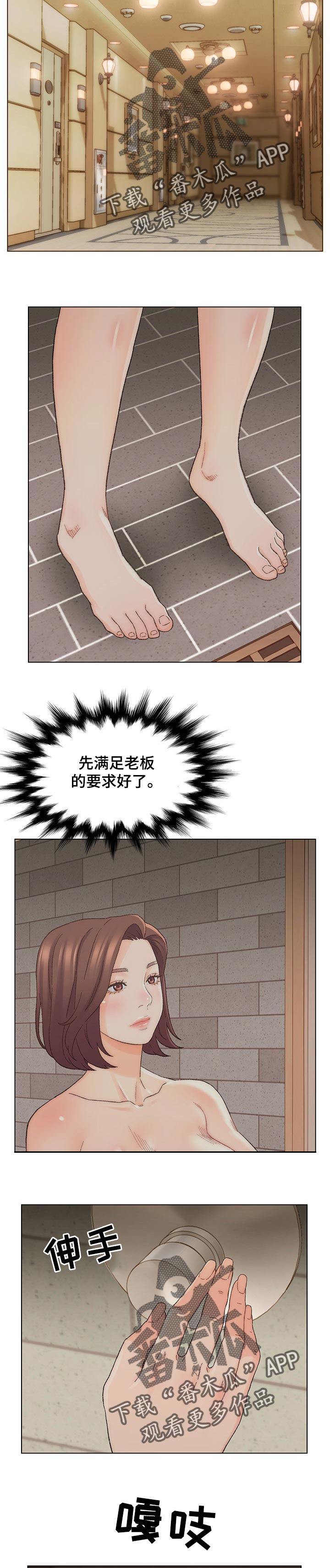 第29章：调查7