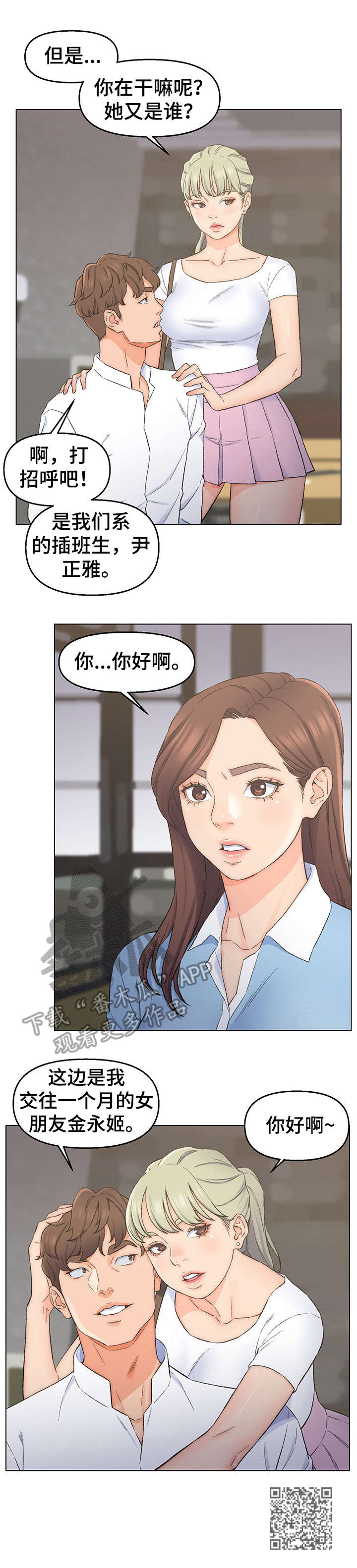 第4章：目标人物9