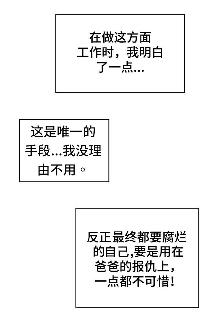 第4章：目标人物1