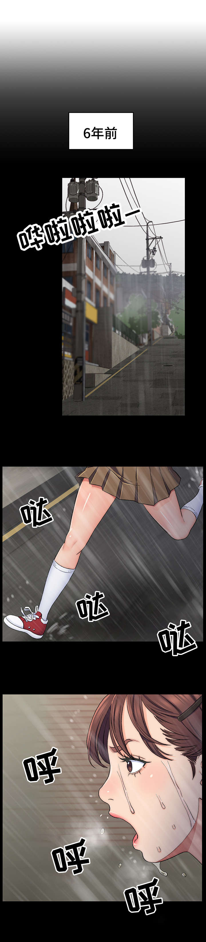 第1章：悲伤往事3
