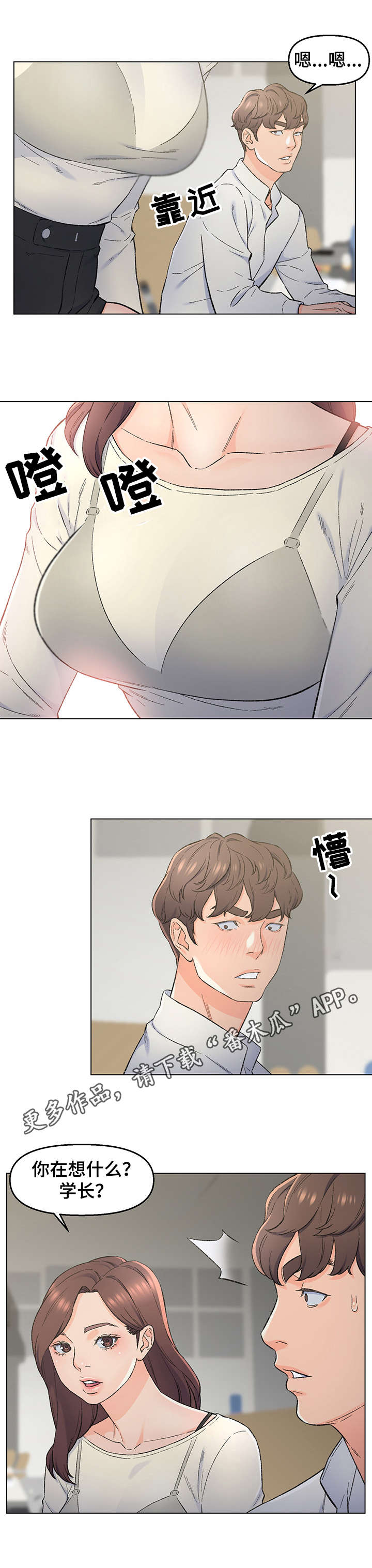第6章：刻意接近7