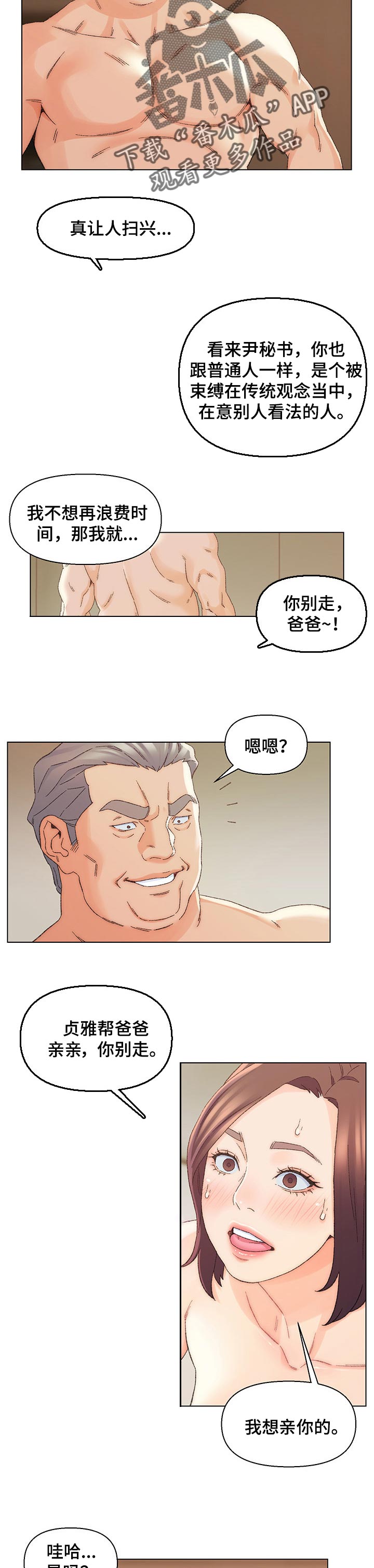 第33章：正式环节1