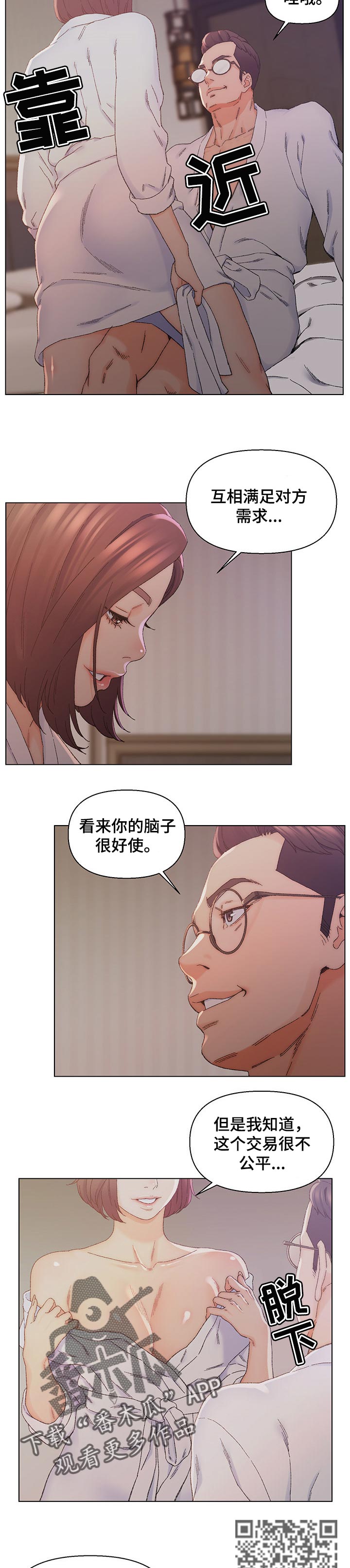第24章：生意伙伴2